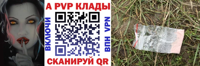 Альфа ПВП Crystall  Урай 