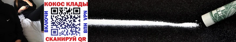 цены   Урай  Cocaine Колумбийский 