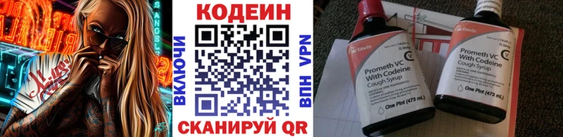 наркотики  это наркотические препараты  Codein напиток Lean (лин)  Урай 