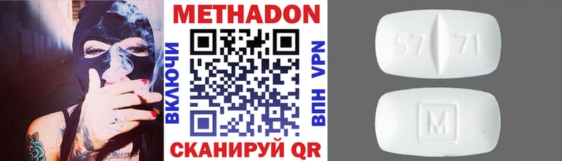 МЕТАДОН methadone  сколько стоит  Урай 
