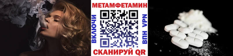 Метамфетамин пудра  Урай 